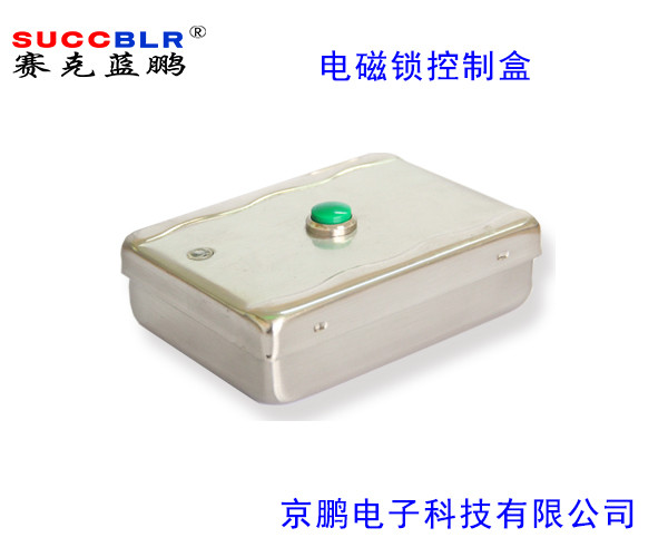 【電磁鎖控制盒】賽克藍鵬SUCCBLR磁力鎖控制盒