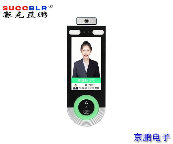 【測溫人臉識別設備】賽克藍鵬SUCCBLR測溫人臉識別一體機SL-RWY05